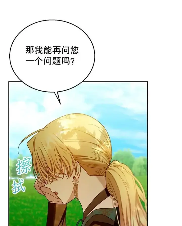 漫画《怀了恶棍的孩子》91.反抗命运第99张图
