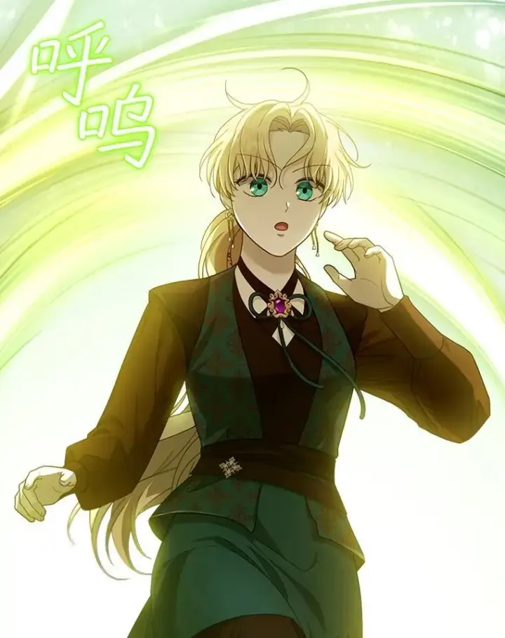 漫画《怀了恶棍的孩子》92.阴谋诡计第2张图