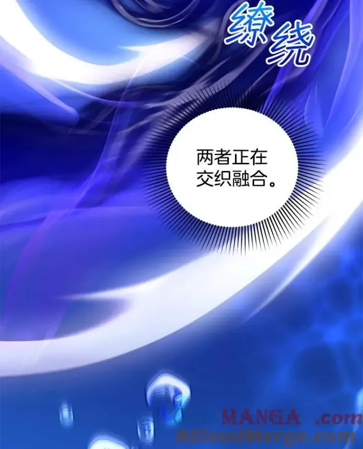 漫画《怀了恶棍的孩子》93.分离灵魂第113张图