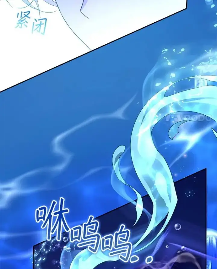 漫画《怀了恶棍的孩子》93.分离灵魂第115张图
