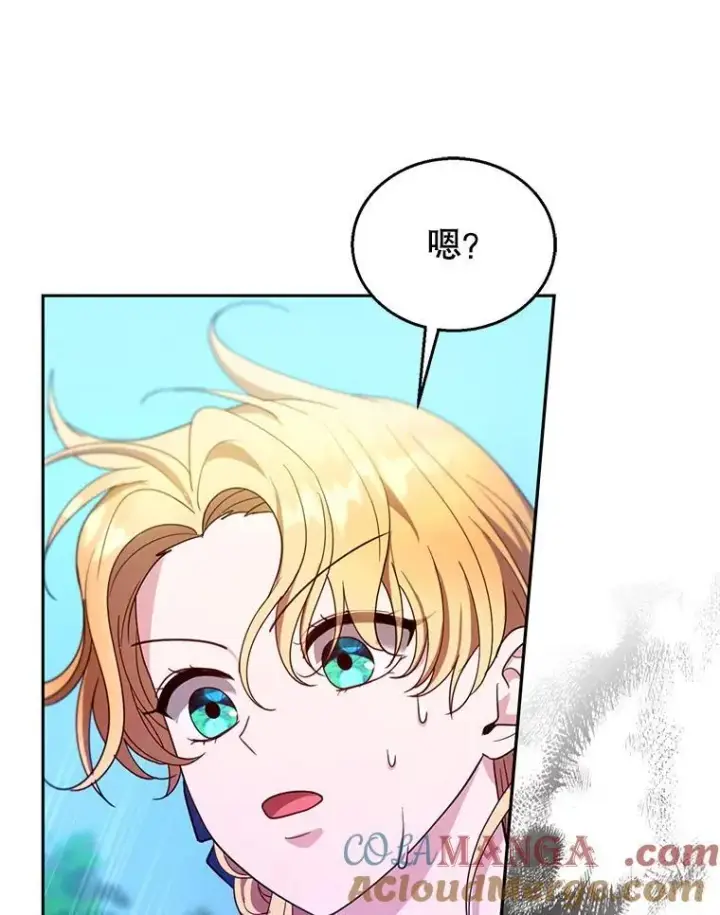 漫画《怀了恶棍的孩子》93.分离灵魂第121张图