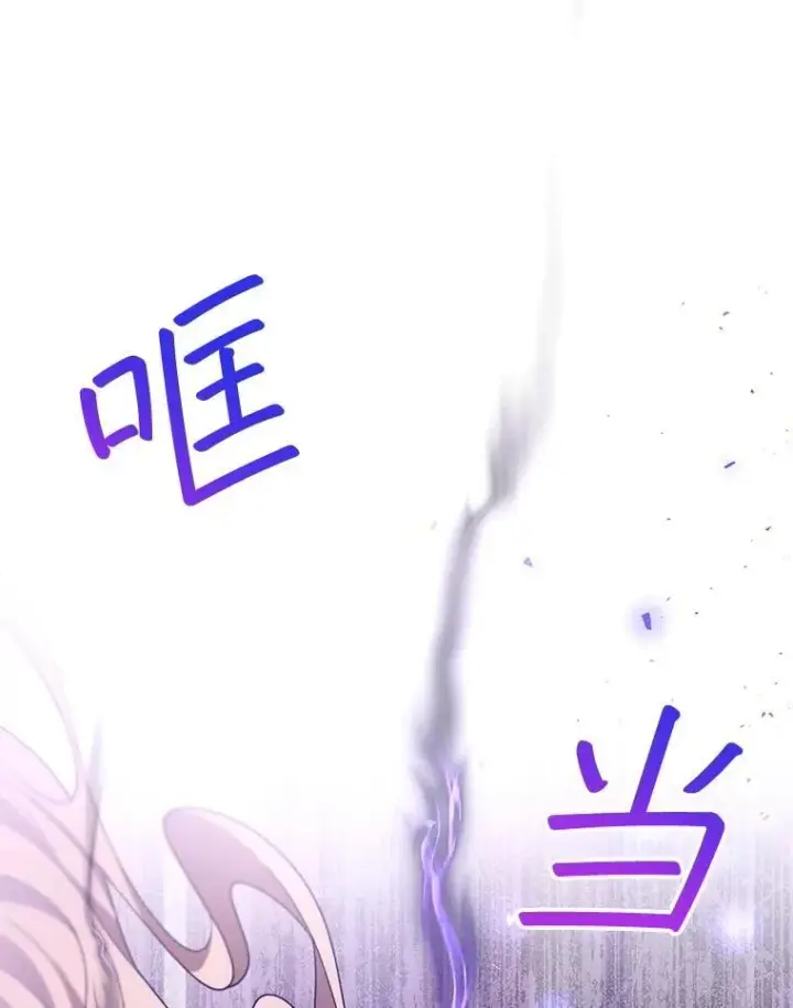 漫画《怀了恶棍的孩子》93.分离灵魂第124张图