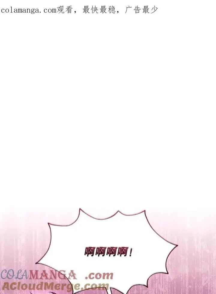 漫画《怀了恶棍的孩子》93.分离灵魂第128张图