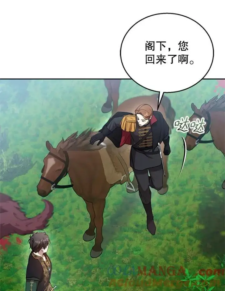 漫画《怀了恶棍的孩子》93.分离灵魂第13张图