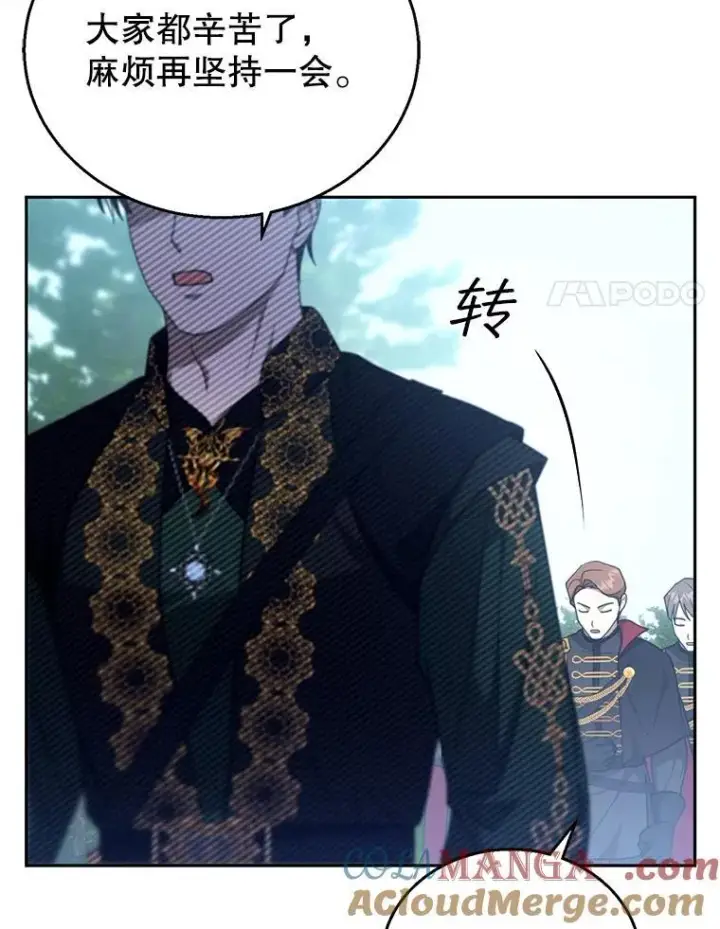 漫画《怀了恶棍的孩子》93.分离灵魂第21张图