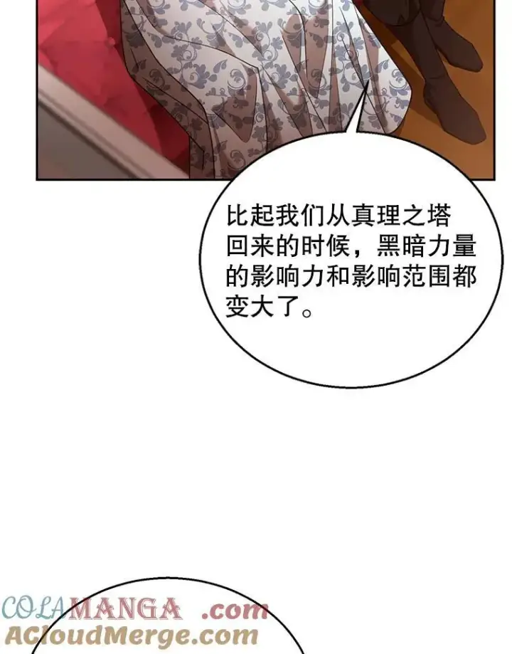 漫画《怀了恶棍的孩子》93.分离灵魂第25张图