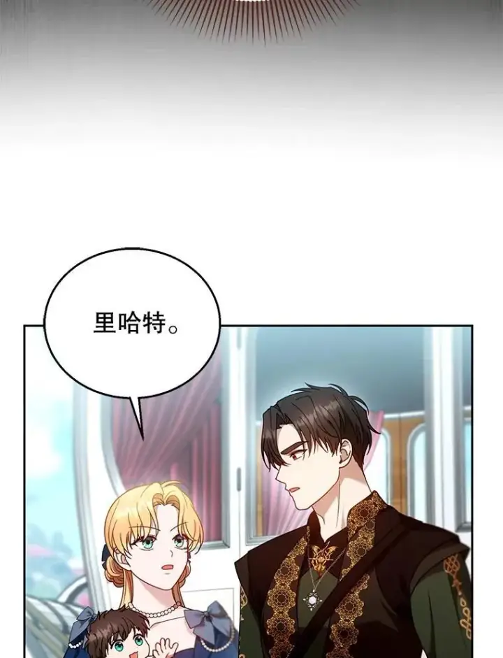漫画《怀了恶棍的孩子》93.分离灵魂第42张图