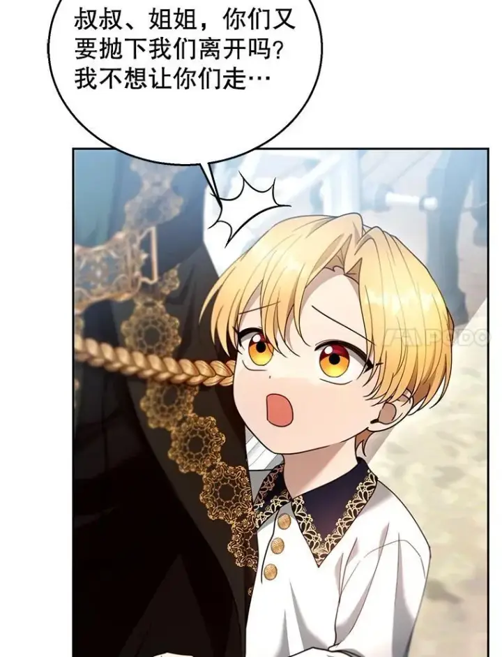 漫画《怀了恶棍的孩子》93.分离灵魂第44张图