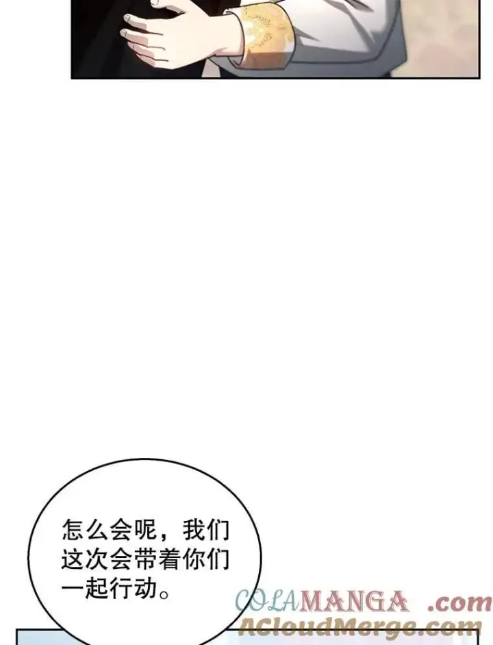 漫画《怀了恶棍的孩子》93.分离灵魂第45张图