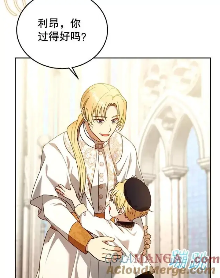 漫画《怀了恶棍的孩子》93.分离灵魂第57张图