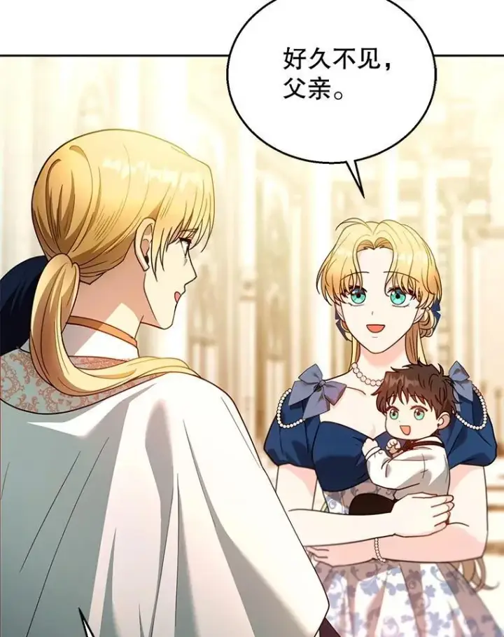 漫画《怀了恶棍的孩子》93.分离灵魂第59张图