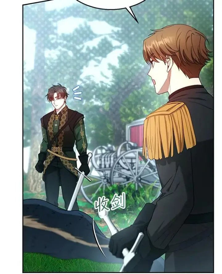 漫画《怀了恶棍的孩子》93.分离灵魂第6张图