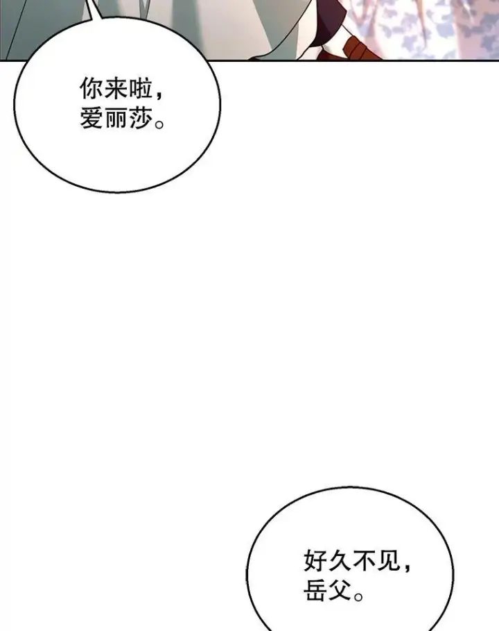 漫画《怀了恶棍的孩子》93.分离灵魂第60张图
