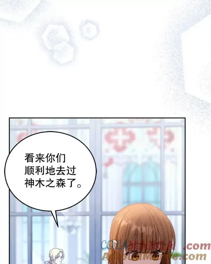 漫画《怀了恶棍的孩子》93.分离灵魂第69张图