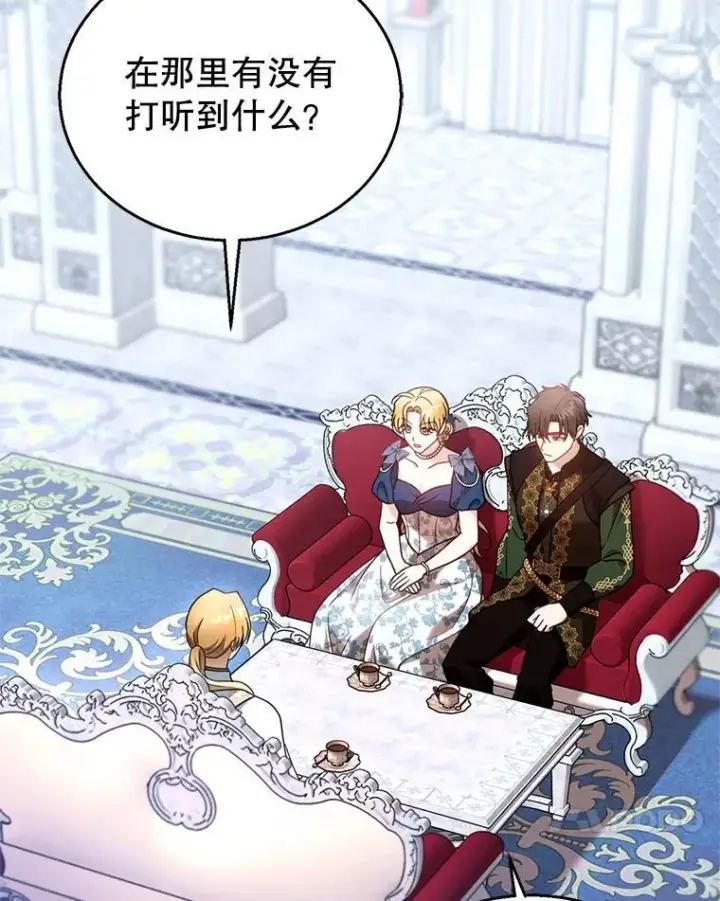 漫画《怀了恶棍的孩子》93.分离灵魂第71张图
