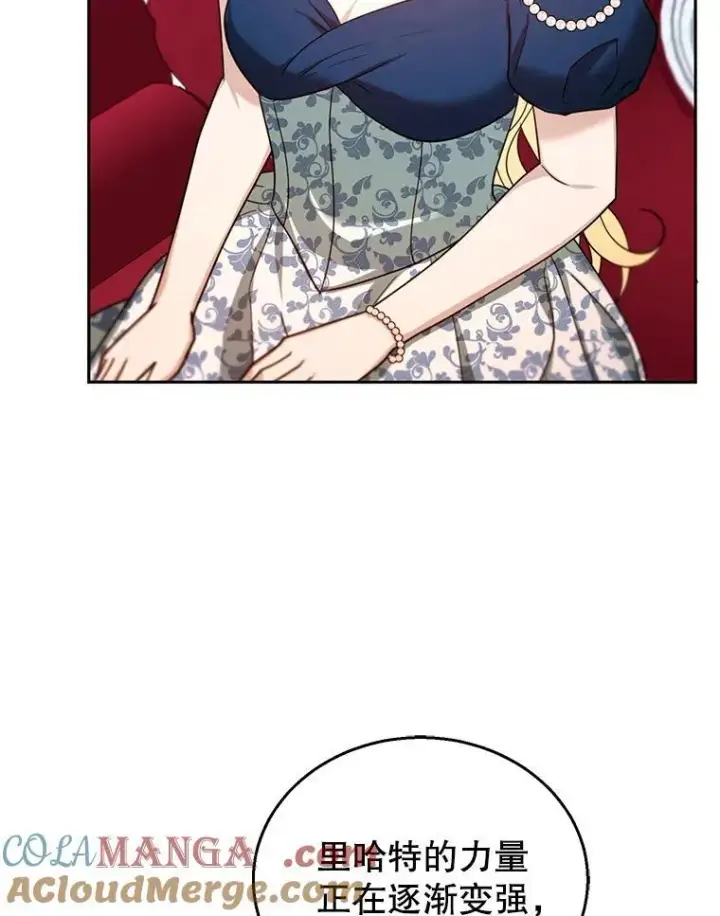 漫画《怀了恶棍的孩子》93.分离灵魂第77张图