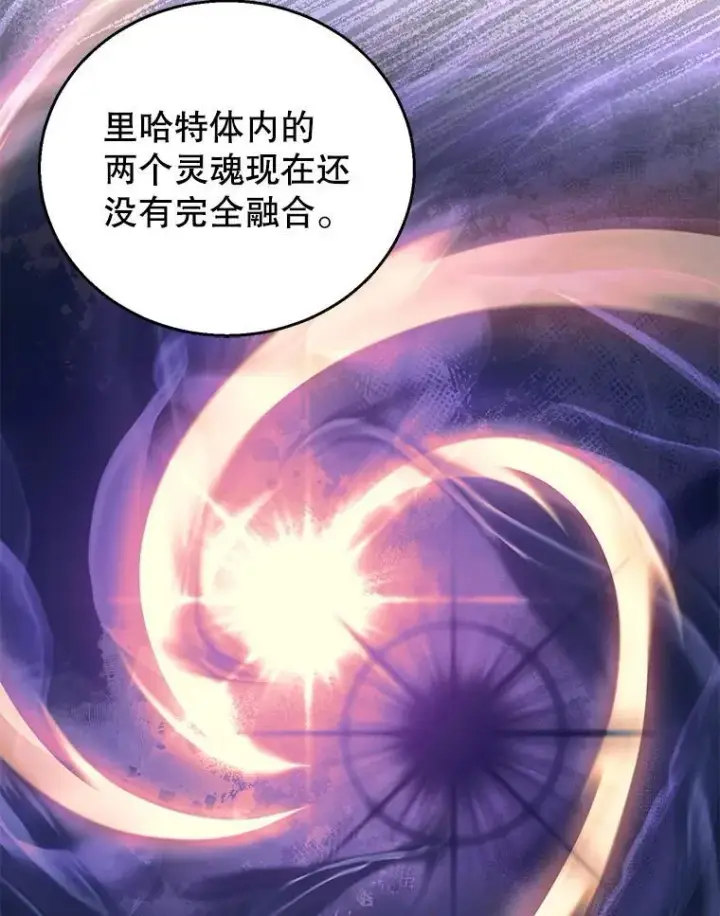 漫画《怀了恶棍的孩子》93.分离灵魂第83张图