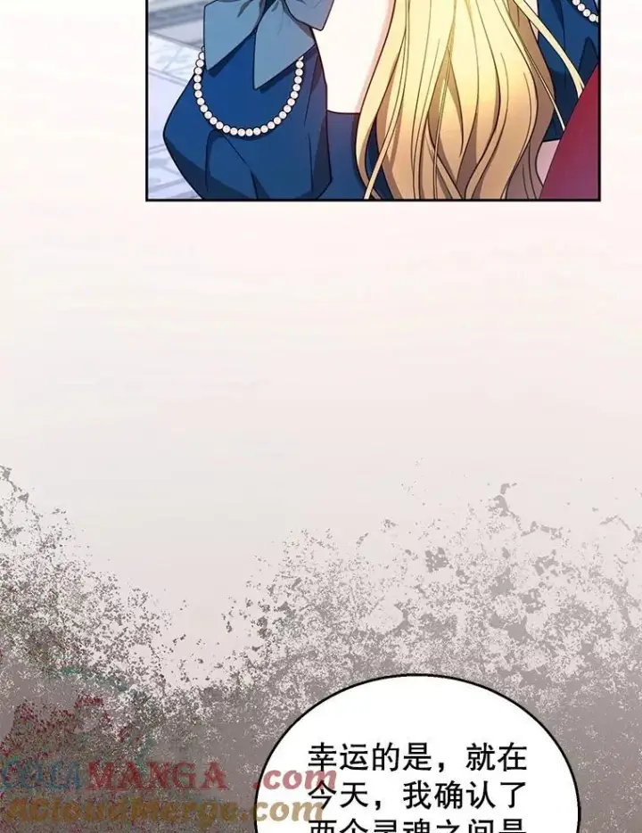 漫画《怀了恶棍的孩子》93.分离灵魂第89张图