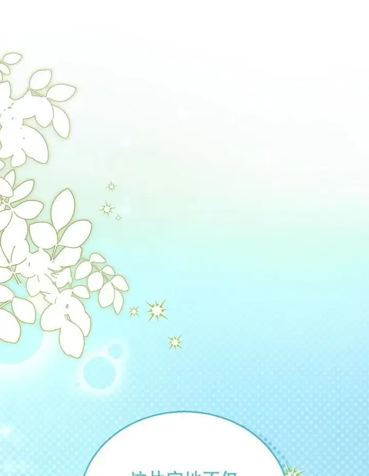 漫画《怀了恶棍的孩子》93.分离灵魂第99张图