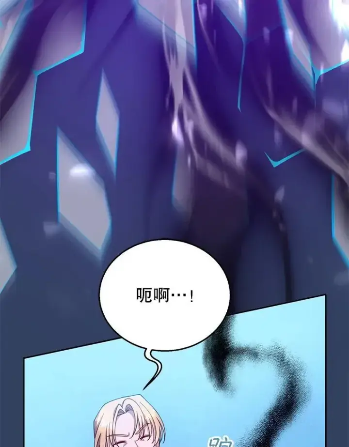 漫画《怀了恶棍的孩子》94.皇帝的试探第10张图