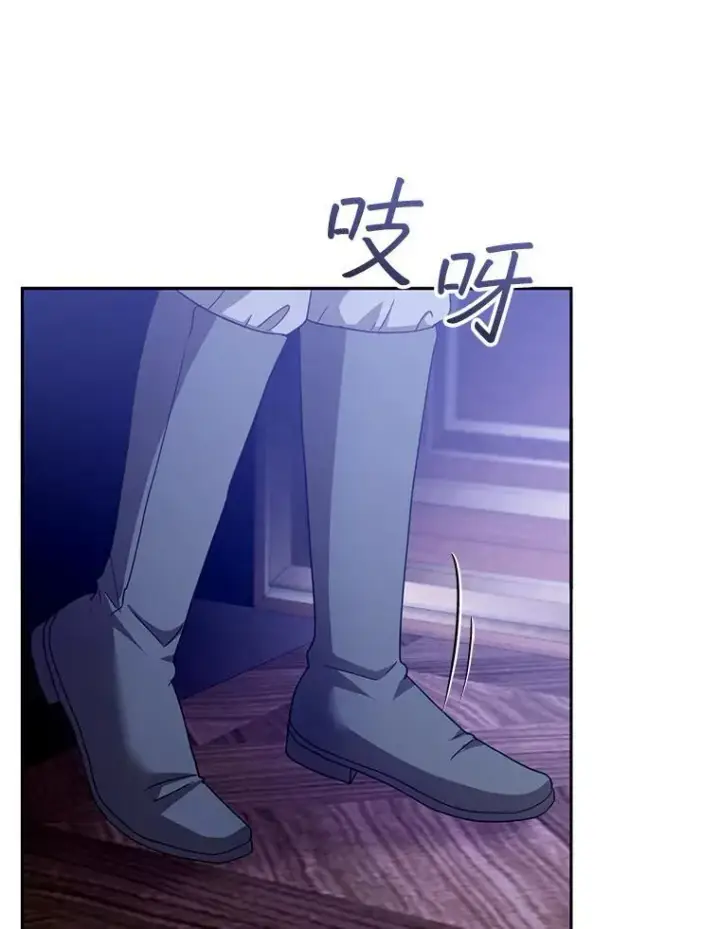漫画《怀了恶棍的孩子》94.皇帝的试探第122张图