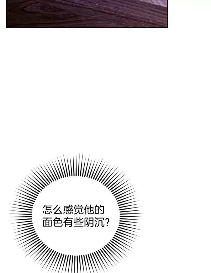 漫画《怀了恶棍的孩子》94.皇帝的试探第123张图