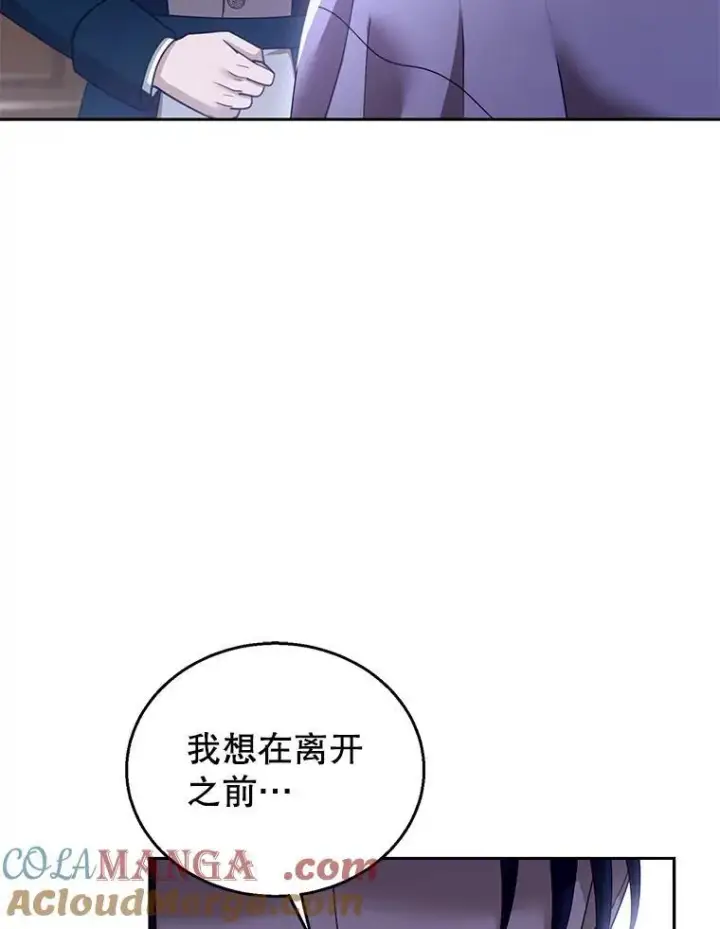 漫画《怀了恶棍的孩子》94.皇帝的试探第125张图