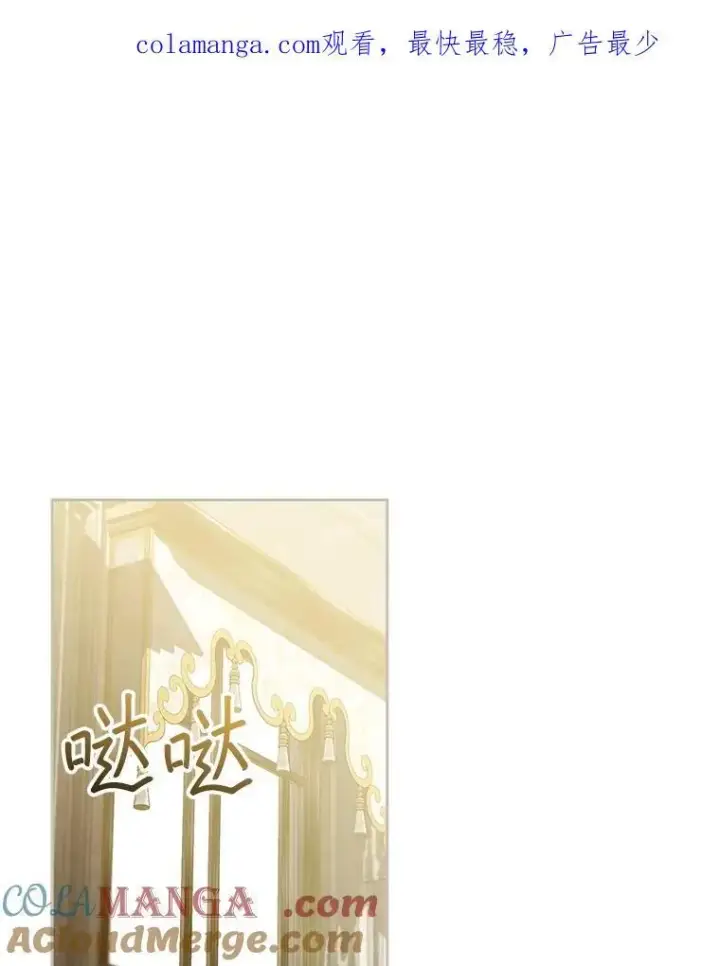 漫画《怀了恶棍的孩子》94.皇帝的试探第131张图