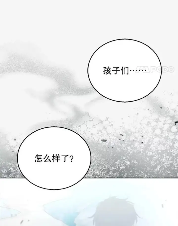 漫画《怀了恶棍的孩子》94.皇帝的试探第14张图