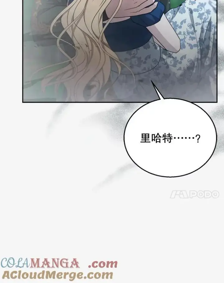 漫画《怀了恶棍的孩子》94.皇帝的试探第17张图