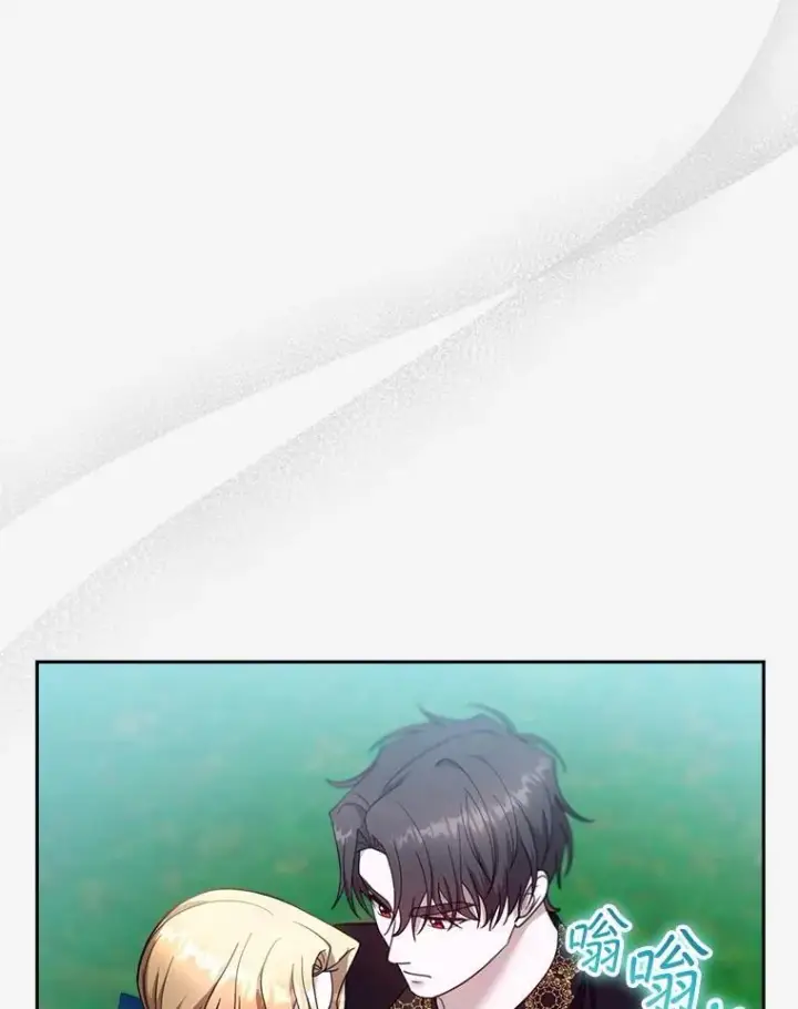 漫画《怀了恶棍的孩子》94.皇帝的试探第23张图