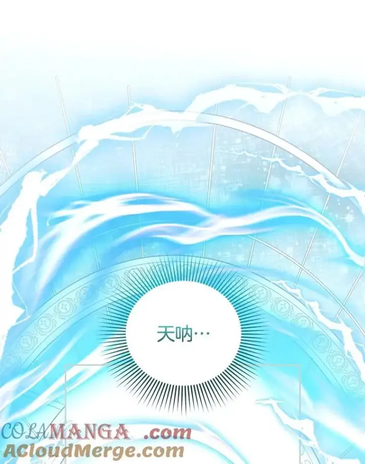 漫画《怀了恶棍的孩子》94.皇帝的试探第25张图