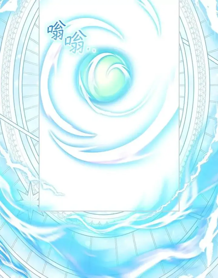 漫画《怀了恶棍的孩子》94.皇帝的试探第26张图