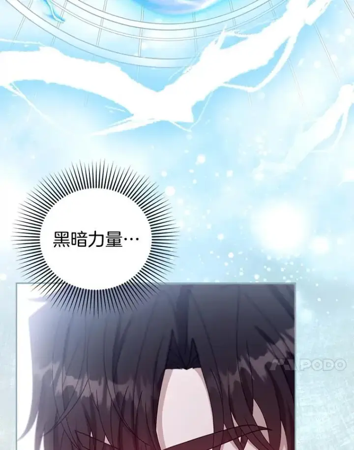 漫画《怀了恶棍的孩子》94.皇帝的试探第27张图