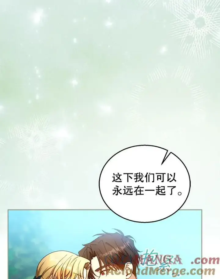 漫画《怀了恶棍的孩子》94.皇帝的试探第33张图