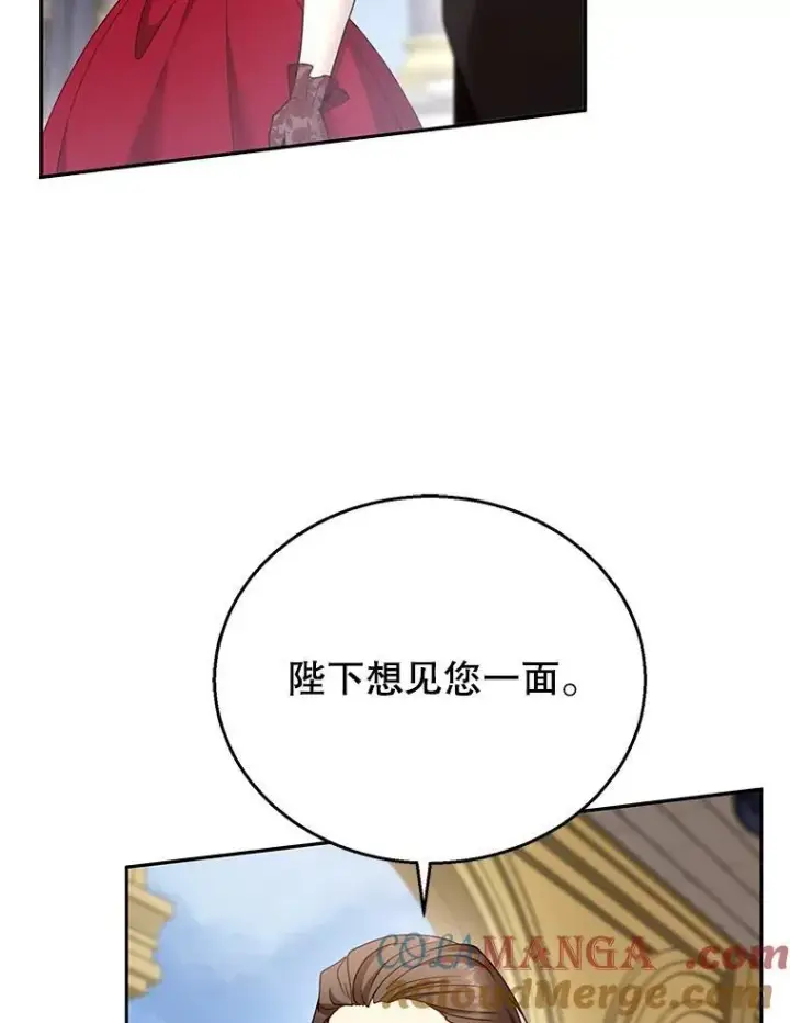 漫画《怀了恶棍的孩子》94.皇帝的试探第69张图