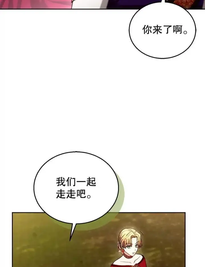 漫画《怀了恶棍的孩子》94.皇帝的试探第76张图