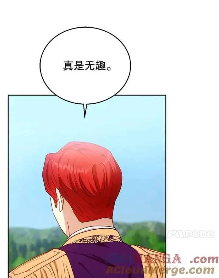 漫画《怀了恶棍的孩子》94.皇帝的试探第97张图