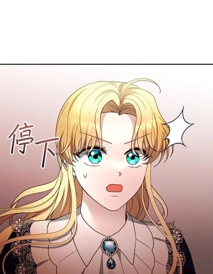 漫画《怀了恶棍的孩子》95.皇帝之死第100张图