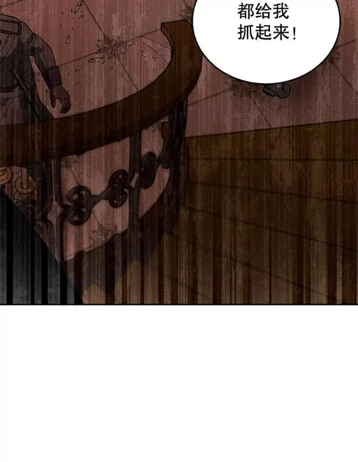 漫画《怀了恶棍的孩子》95.皇帝之死第103张图