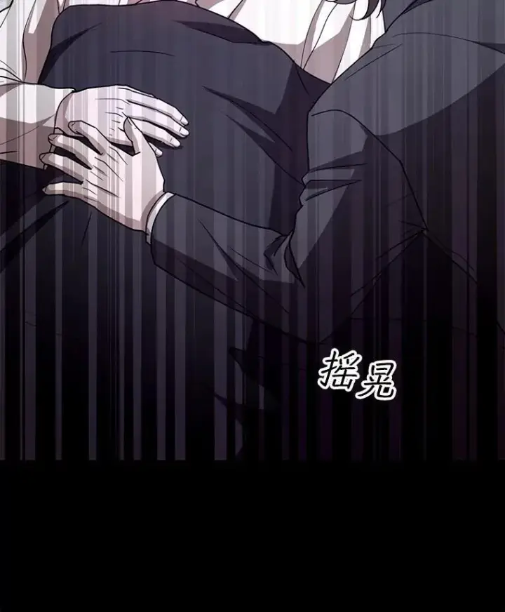 漫画《怀了恶棍的孩子》95.皇帝之死第16张图