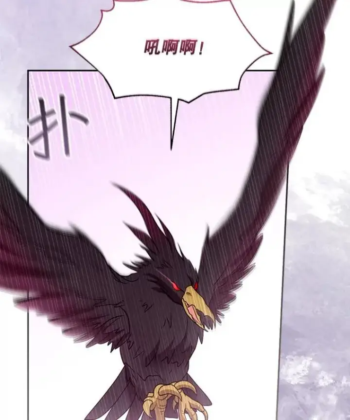 漫画《怀了恶棍的孩子》95.皇帝之死第24张图