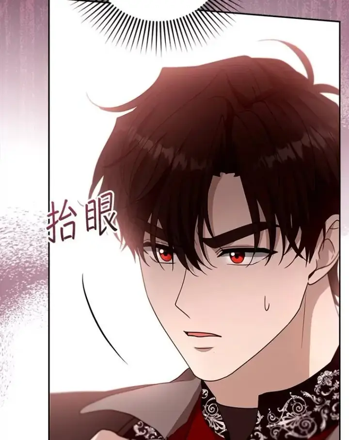 漫画《怀了恶棍的孩子》95.皇帝之死第51张图