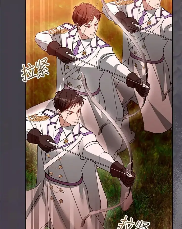 漫画《怀了恶棍的孩子》95.皇帝之死第58张图