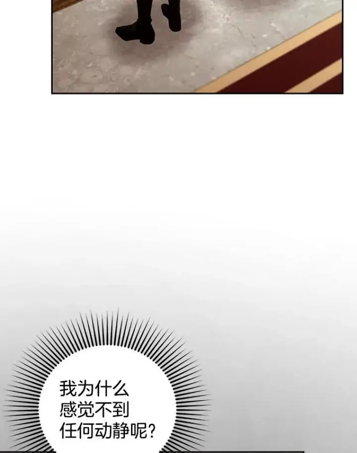 漫画《怀了恶棍的孩子》95.皇帝之死第6张图