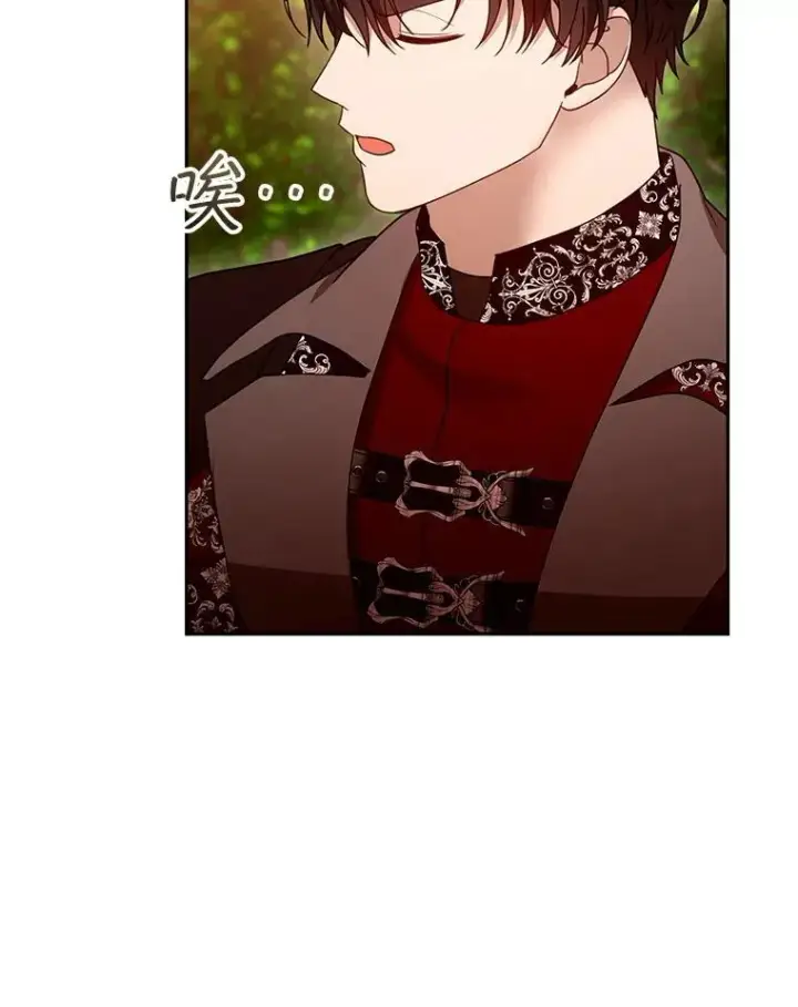漫画《怀了恶棍的孩子》95.皇帝之死第64张图