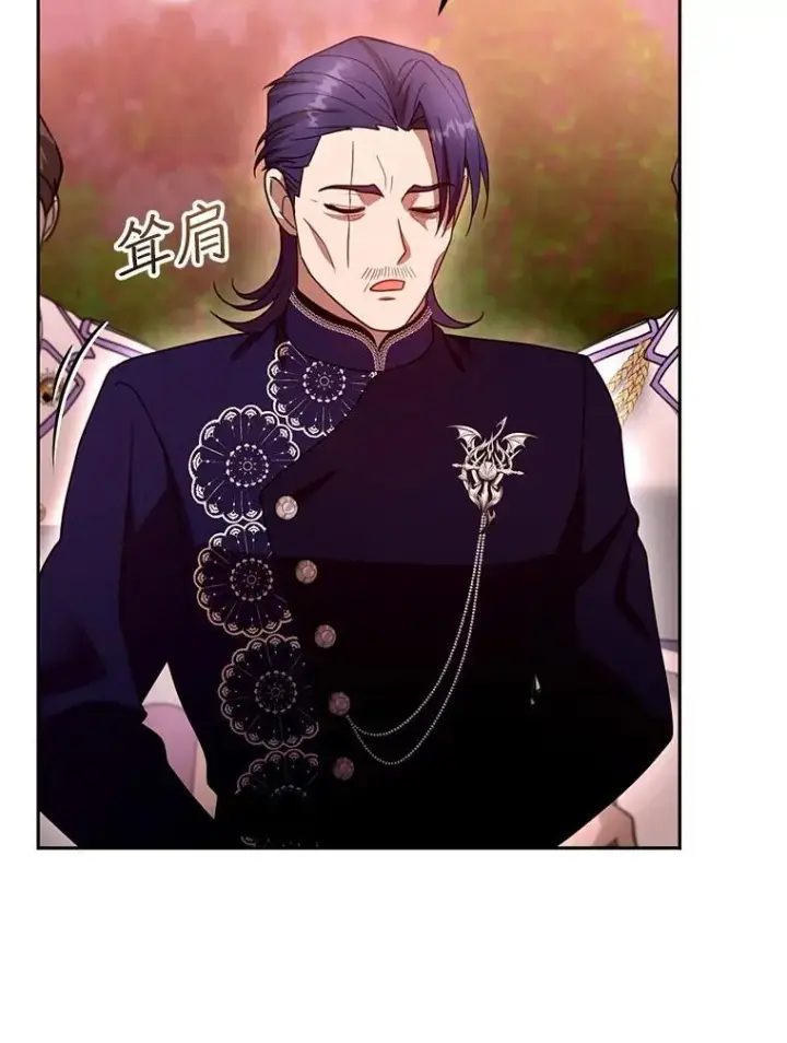 漫画《怀了恶棍的孩子》95.皇帝之死第87张图