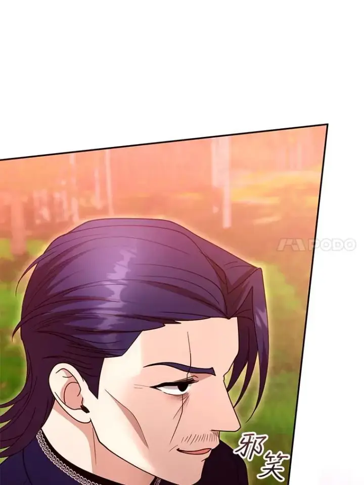 漫画《怀了恶棍的孩子》95.皇帝之死第88张图