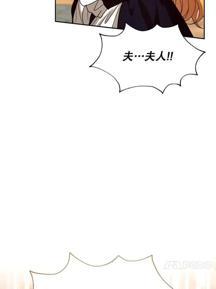 漫画《怀了恶棍的孩子》95.皇帝之死第94张图
