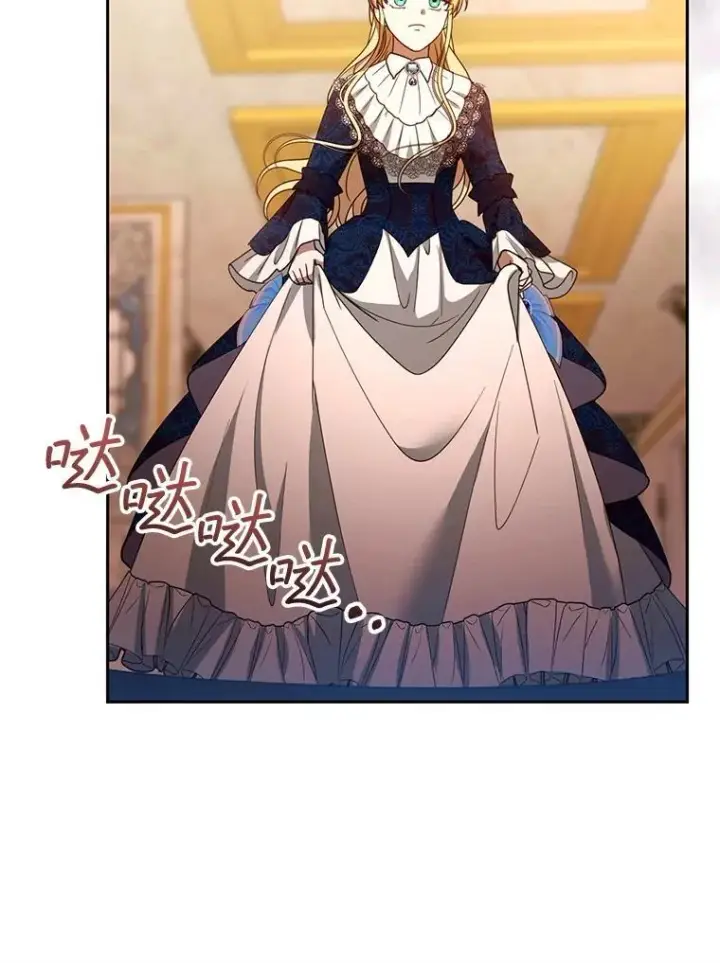 漫画《怀了恶棍的孩子》95.皇帝之死第99张图